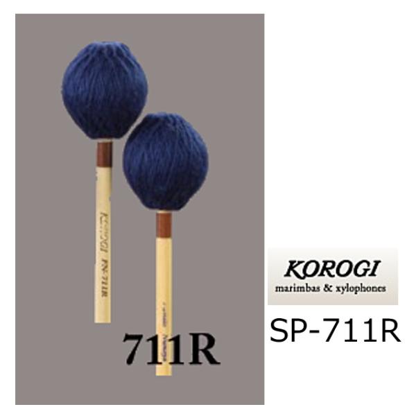 KOROGI/났@L[{[h}bg 700V[Y@VSSix[X[p[\tgj@SP-711R