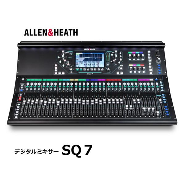 ALLEN&HEATH デジタルミキサー SQシリーズ SQ7 : RIZING - 通販