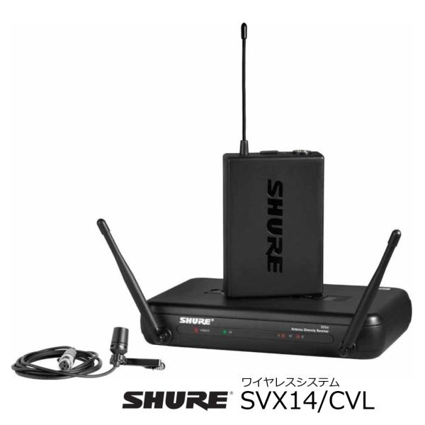 SHURE（シュア） SHURE SVX Wireless プレゼン用ワイヤレスシステム