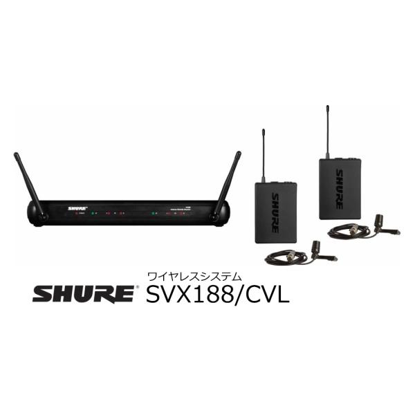 SHURE（シュア） SHURE SVX Wireless プレゼン用ワイヤレスシステム