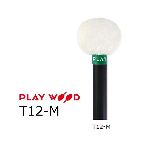 PlayWood/プレイウッド ティンパニ用マレット スタンダードシリーズ