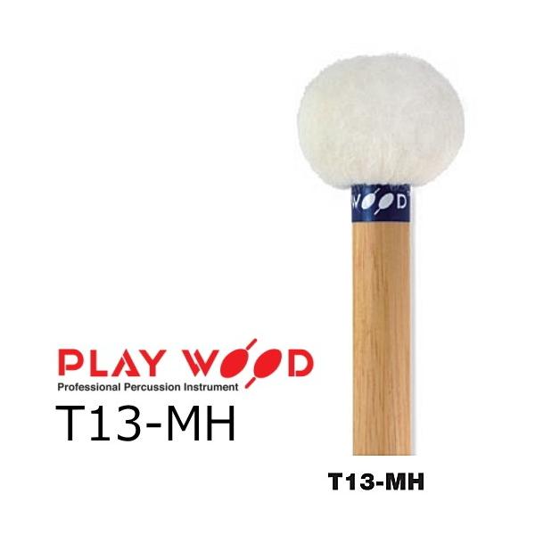 ティンパニマレット M.H PLAY WOOD T13-MS ティンパニ・マレット(プレイウッド