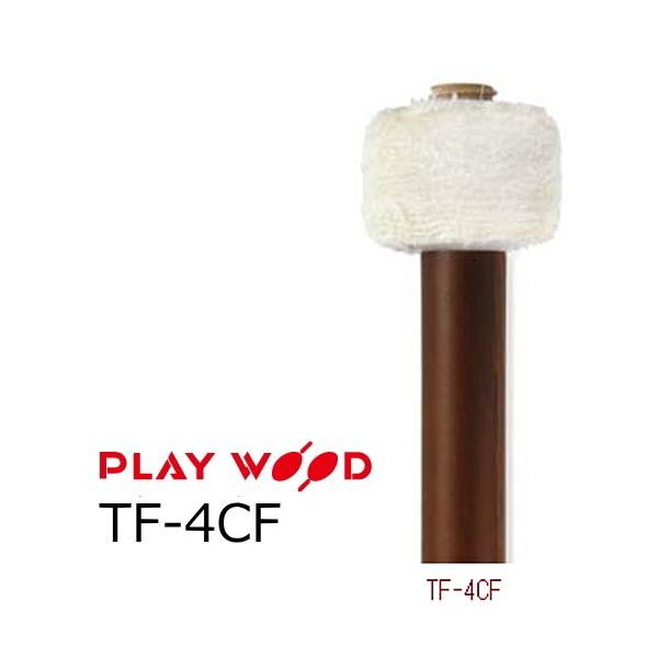 PlayWood/プレイウッド ティンパニ用フランネルマレット TF-4CF