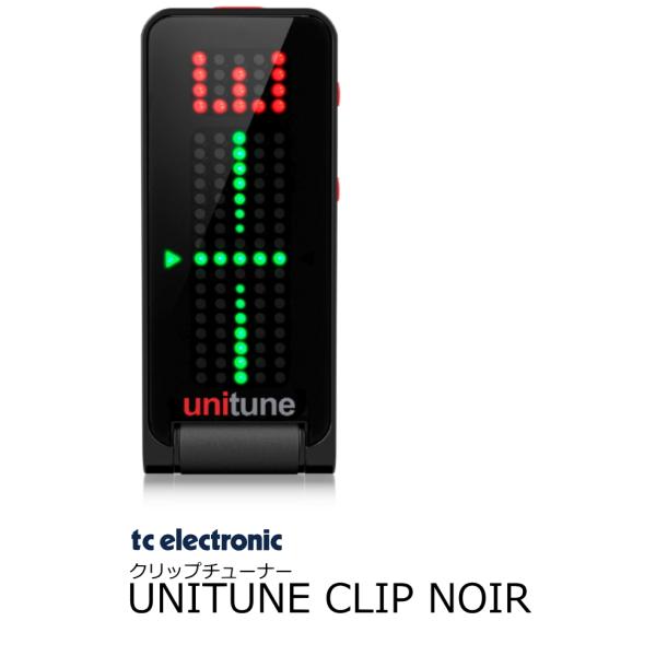 他サイト： tc electronic　ストロボ、クロマチック機能搭載クリップチューナー　UNITUNE CLIP NOIRの商品画像