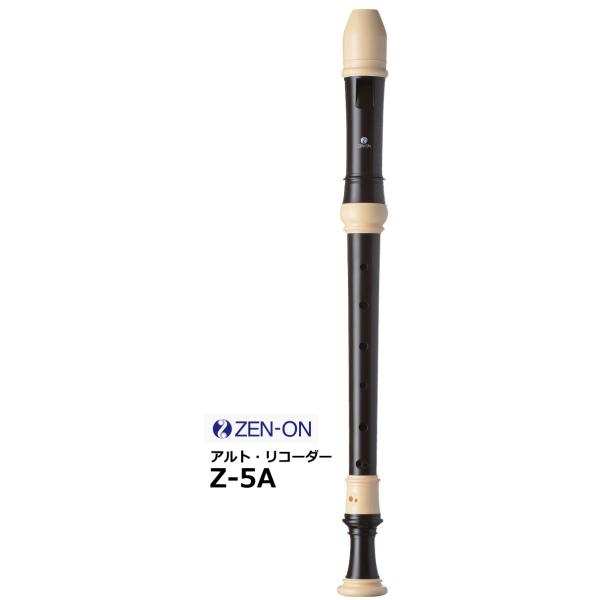 ゼンオン バロック式 教育用アルトリコーダー Z-5A : RIZING - 通販