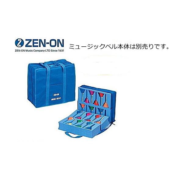 ゼンオン/全音 ミュージックベルソフトケース 24本収納タイプ Z