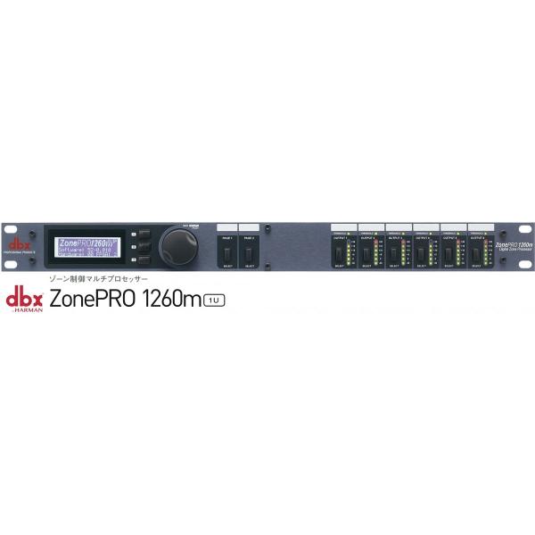 dbx@][}`vZbT[@ZonePRO1260m