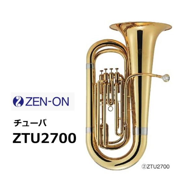 ゼンオンチューバ 4本ピストン ZTU27004番ピストンが増えた事により、低音域の演奏が可能となり、替え指を使用しての音程補正も可能となりました。小学校の金管バンドだけでなく、小編成アンサンブル また 吹奏楽の入部準備に最適です。■管体：...