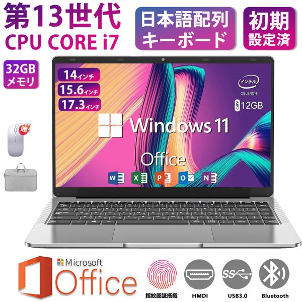 ノートパソコン windows11 新品 office搭載 パソコン 初期設定済 日本語配列キーボード N95 N5095  第12世代CPU 14/15.6インチ ノート PC メモリ16GB 32G SSD