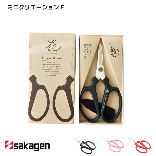 剪定ばさみ 生花 ハサミ | ミニクリエーションＦレッド箱入 | 坂源 sakagen | 花鋏 園芸 ガーデニング フッ素 刃物 日本製 ギフト プレゼント 爆買