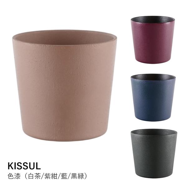 タンブラー 漆塗り 食洗機対応 | KISSUL 色漆 | 保温 保冷 ステンレス おしゃれ ギフト プレゼント 天然漆 京都 白茶 紫紺 藍 黒緑 真空漆 爆買