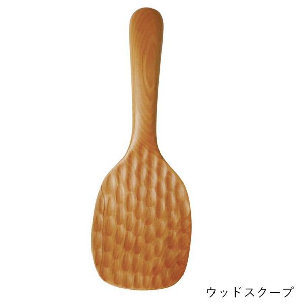 しゃもじ | てまひま工房 | ウッドスクープ 木製 スプーン 木の器 調理スプーン サーバースプーン キッチンツール おしゃれ ギフト 爆買
