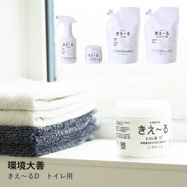 【環境大善】きえ〜るD　トイレ用　300ml・詰替　500ml・ゼリータイプ　無香・無香　詰替　480g