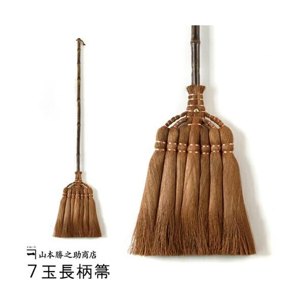＜7玉長柄箒　商品詳細＞ブランド：山本勝之助商店（やまもとかつのすけしょうてん）生産地：和歌山県サイズ：約W26×H125cm容量：-重さ：390gアイテム：-材質：棕櫚（穂先）、竹（柄）、銅線（巻き線）備考：化粧箱：×　紙袋：×＜配送・ギ...