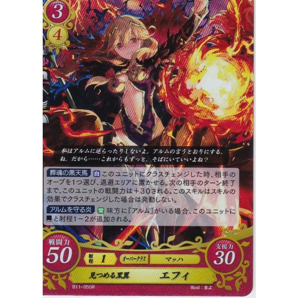 ファイアーエムブレム0 サイファ ブースターパック 赫赫たる双撃 見つめる黒翼 エフィ B11 055r Buyee Buyee Jasa Perwakilan Pembelian Barang Online Di Jepang