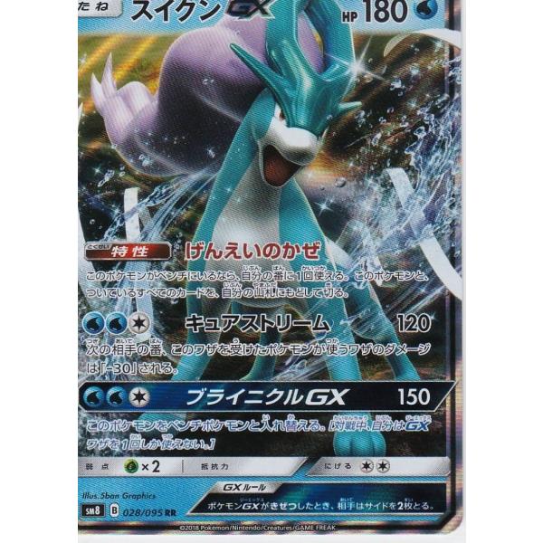 安いポケモンカード スイクンの通販商品を比較 ショッピング情報のオークファン