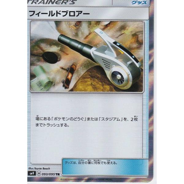 トレーナーズ ポケモンカード Tr みんな探してる人気モノ トレーナーズ ポケモンカード Tr
