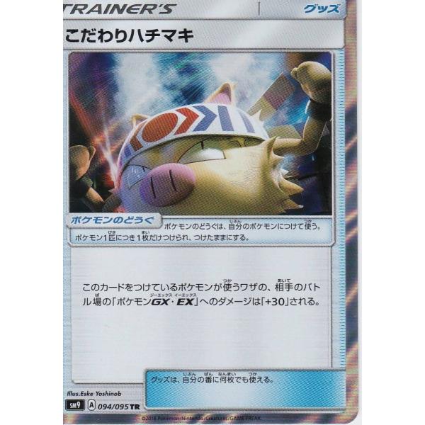トレーナーズ ポケモンカード Tr みんな探してる人気モノ トレーナーズ ポケモンカード Tr