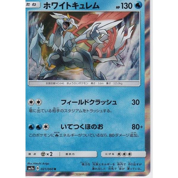 ポケモンカードゲーム Pk Sm7a 021 ホワイトキュレム R Buyee Buyee Japanischer Proxy Service Kaufen Sie Aus Japan