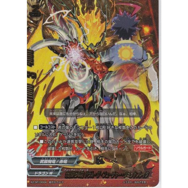 バディファイト 未来からの力 ドラム ザ フューチャー リミットブレイク 超ガチgレア X2 Sp 0004 ファイナル番長 Buyee Buyee Jasa Perwakilan Pembelian Barang Online Di Jepang