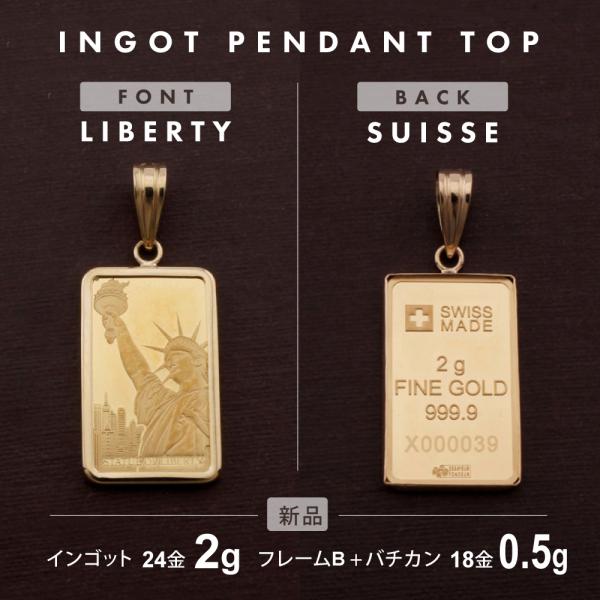 自由の女神 インゴット 2g スイス ペンダントトップ K24イエロー