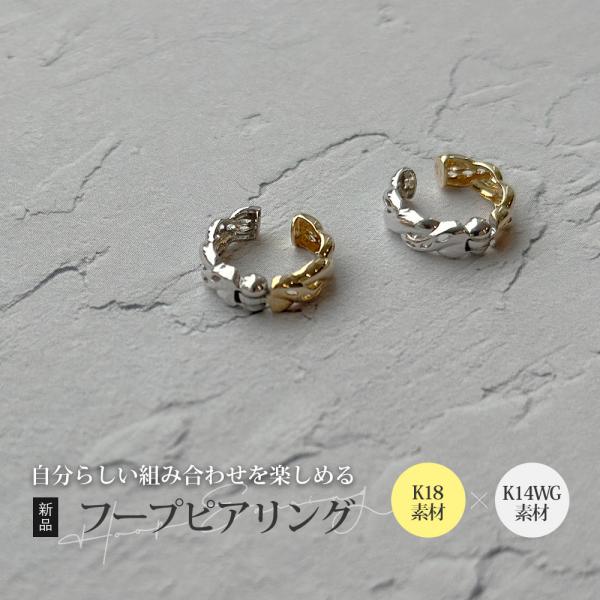 ピアリング イヤリング 18金 K18イエローゴールド レディース 新品 