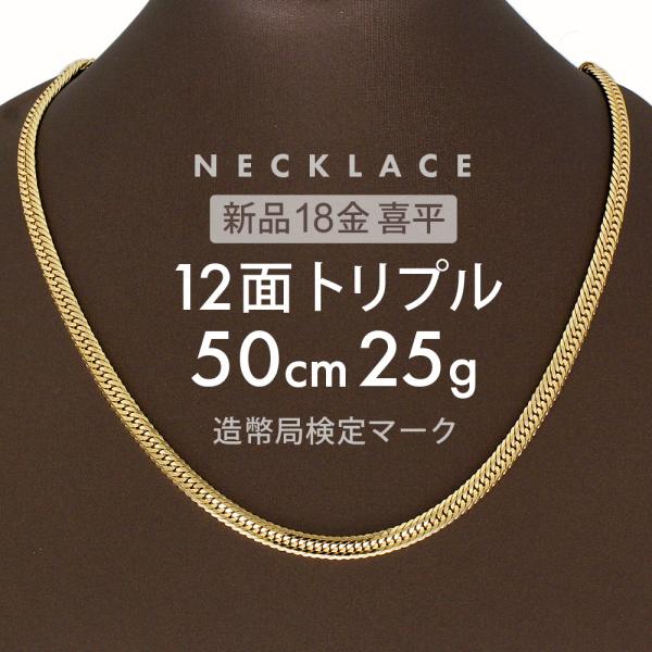 喜平12面トリプル　50cm 再入荷予定なし Pt850 12面トリプルカット 喜平 50g/50cm プラチナ ネックレス