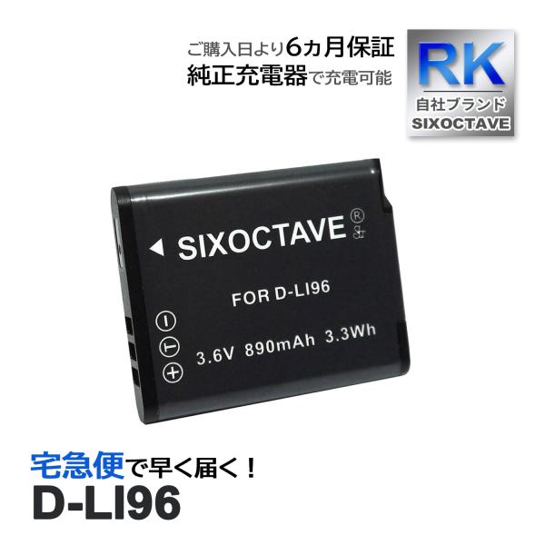 互換バッテリー　1個カメラ本体で残量表示可能規格:形式：リチウムイオン電圧：3.6V容量：890mAh重量：約20ｇサイズ：約H:.3.5/W:4.2cm/D:0.7cm対応機種:PENTAX WG-1000互換バッテリー：D-LI96対応...