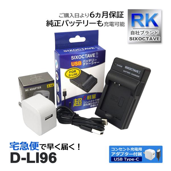 互換充電器(USB充電式)　1個コンセント充電用　ACアダプター　1個純正バッテリーも充電可能充電中は赤ランプ、充電完了後は緑ランプが点灯します規格:入力：5V-1A出力：4.2V-500mA対応機種:PENTAX WG-1000互換充電器...