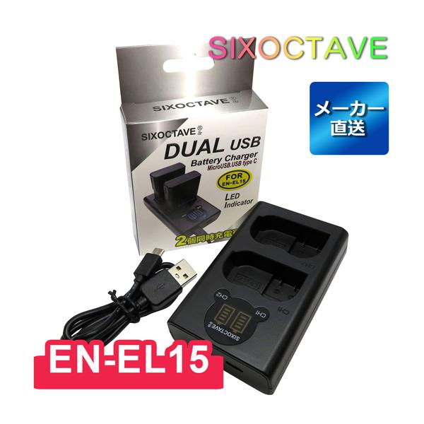 MH-25 MH-25a EN-EL15 Nikon ニコン 互換デュアルUSB充電器 純正 