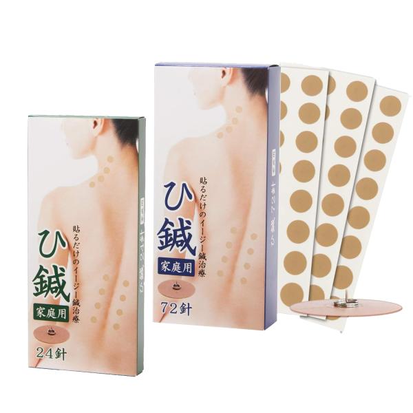 ひ鍼はち 家庭用 ひ鍼 ひしん 円皮鍼 皮内針 首こり 肩こり ツボ 針治療