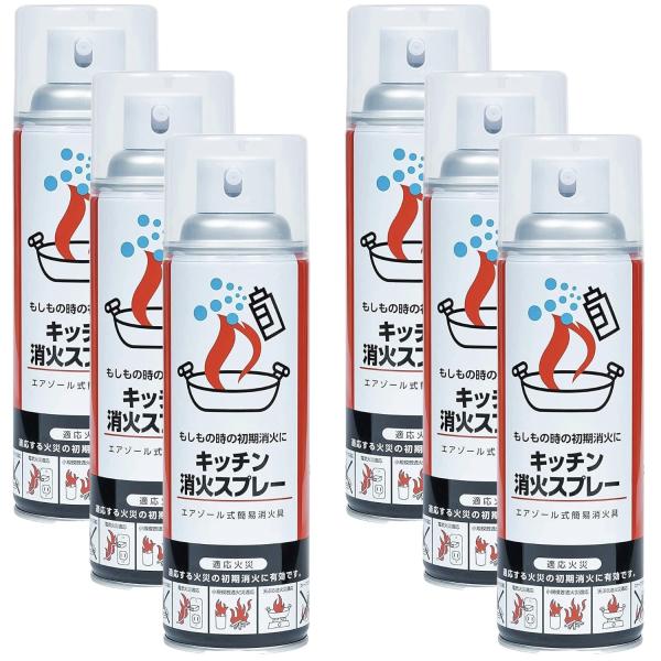 6本セット】丸山製作所 maruyama キッチン消火スプレー エアゾール式