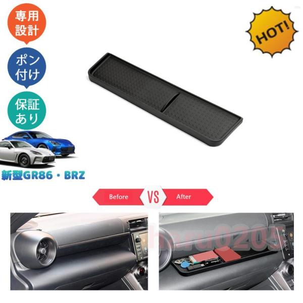 大特価】トヨタGR86 ZN8 スバル BRZ ZD8 パーツ コンソール