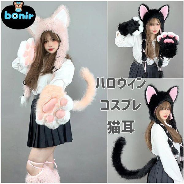 猫耳 帽子 猫爪 ハロウィン コスプレ アクセサリー ピンク ブラック ふわふわ尾 猫衣装 仮装セット パーティーコスチューム 猫耳コスチューム 可愛い 猫足コスチ