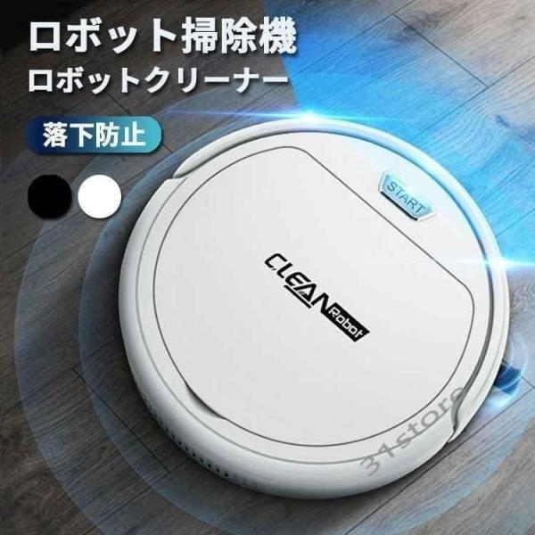 ロボット掃除機 ロボット クリーナー 掃除ロボット 全自動USB充電式 ロボット掃除機お掃除ロボット掃除機ロボット充電式ロボット