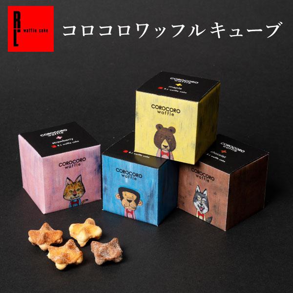 サクサク食感が楽しいワッフル型の小さなクッキー、その名も「コロコロワッフル」 。コロンとしたキューブ型のパッケージはプチギフトに便利♪退職のご挨拶等のまとめ買いにも人気です！プレーンをはじめ、定番のお味4種類をご用意しています。●内容量：1...