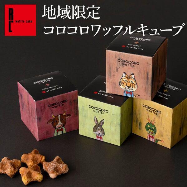 焼き菓子 クッキー お菓子 プレゼント おしゃれ プチギフト お礼 退職 職場 産休 結婚式 コロコロ ワッフル キューブ Rose Coro Cube Rose ワッフル ケーキの店 R L 通販 Yahoo ショッピング