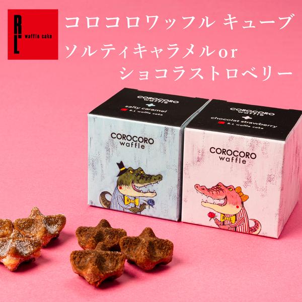 [Release date: January 6, 2026]絵本作家 谷口智則氏の世界観が楽しめる描き下ろしのイラストが彩るパッケージ♪お味はシーズン限定の「ソルティキャラメル」「ショコラストロベリー」からお選びいただけます。手のひらサイ...