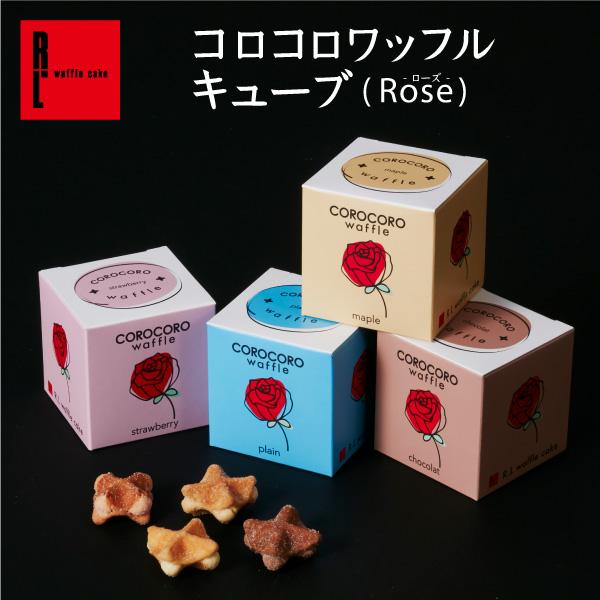 退職 お礼 お菓子 おしゃれ コロコロ ワッフル キューブ 4個セット Coro Cube4 ワッフル ケーキの店r L 通販 Yahoo ショッピング