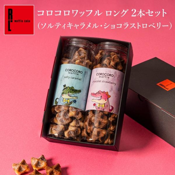 [Release date: January 6, 2026]シーズン限定 絵本作家谷口智則氏による、おめかししたワニのチャーミングなパッケージ。お味はシーズン限定の「ソルティキャラメル」と「ショコラストロベリー」で、たっぷり楽しめるロング...