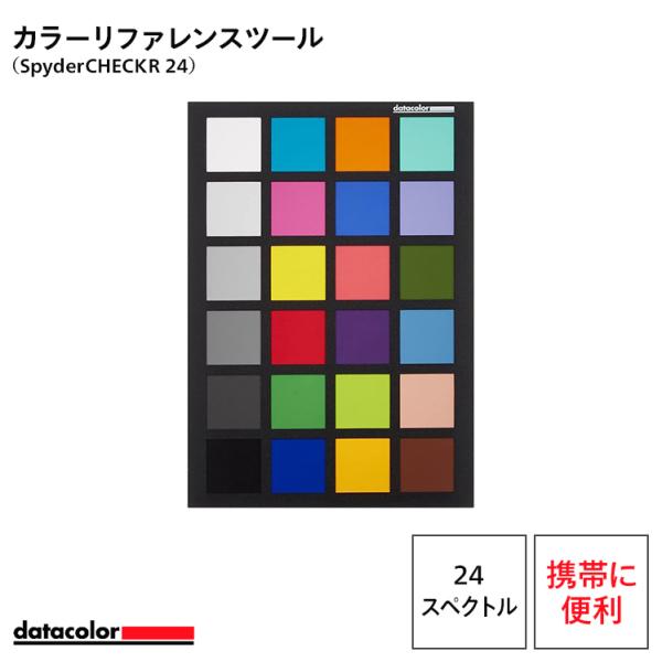 datacolor データカラー SpyderCHECKR24 Spyder Checkr 24 - Datacolor Spyder