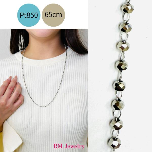 ロング ネックレス プラチナ ミラーカットボール 65cm Pt850 RM
