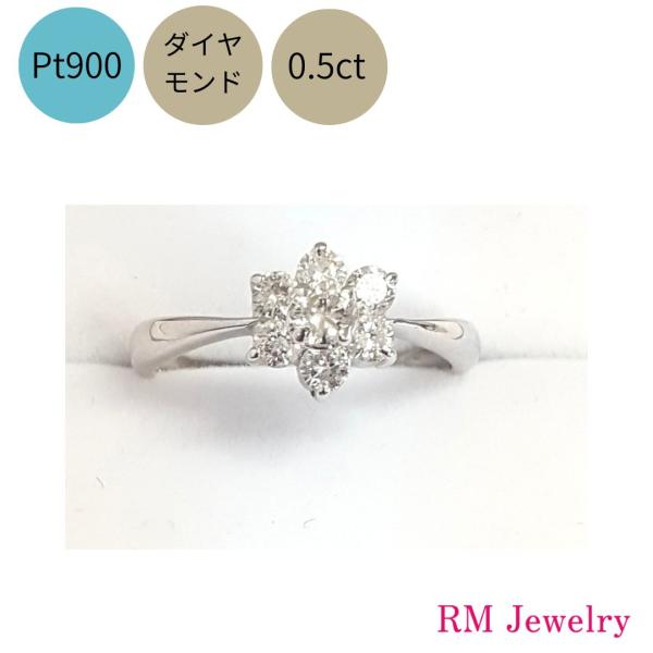 リング プラチナ ダイヤモンド 0.5ct Pt900 花 フラワー 指輪