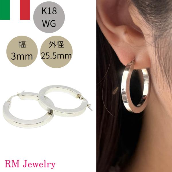 (C070901) K18 YG 750刻印 Italy フープピアス K18 ホワイトゴールド フープピアス イタリア製– ジュエリー柿屋