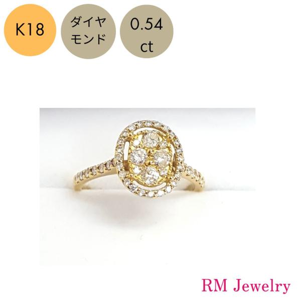 リング ダイヤモンド 0.54ct 18金 指輪 K18 YG レディース RM 