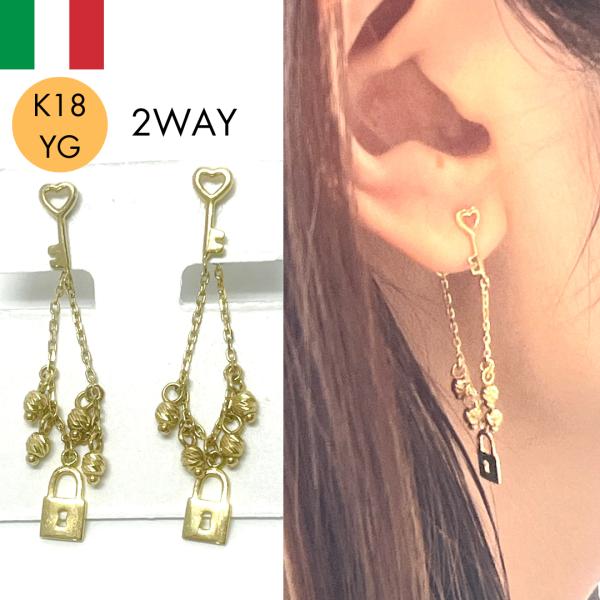 18金 ピアス 鍵 キー スタッド 2WAY 揺れる K18 YG イタリア製