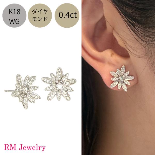 ピアス ダイヤモンド 0.4ct 18金 ホワイトゴールド フラワー 花