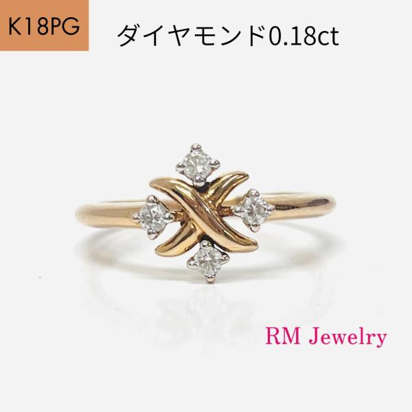 リング 18金 ピンクゴールド ダイヤモンド 0.18ct 花 フラワー