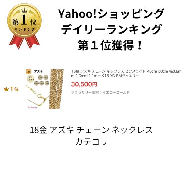 18�� �A�Y�L �`�F�[�� �l�b�N���X �s���X���C�h 45cm 50cm ��0.8mm 1.0mm 1.1mm K18 YG RM�W���G���[ ���i�摜1