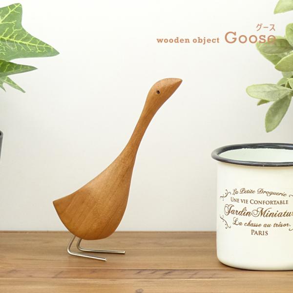 Goose グース 木製玩具 鳥 北欧 置物 オブジェ おもちゃ 動物 : R&M